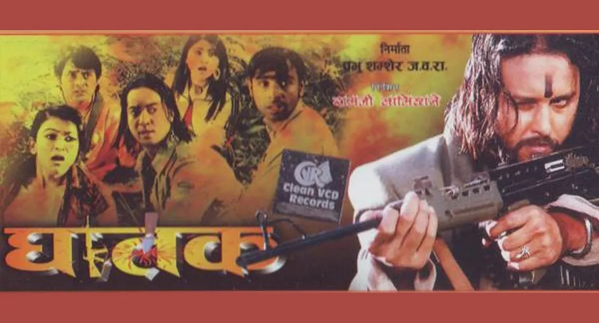 Ghatak 'The Thriller'