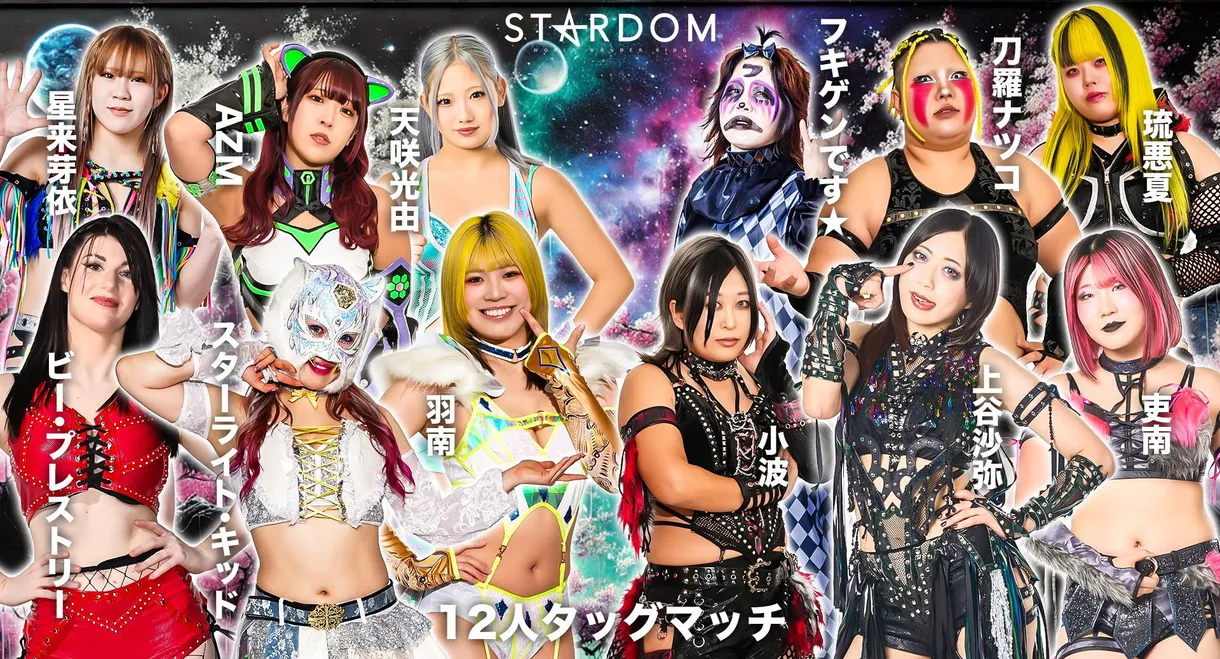 Stardom Nighter in Korakuen 2026 Mar.2
