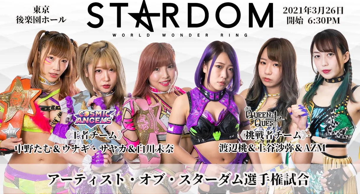 Stardom Road to Yokohama Dream Cinderella 2021 in Spring