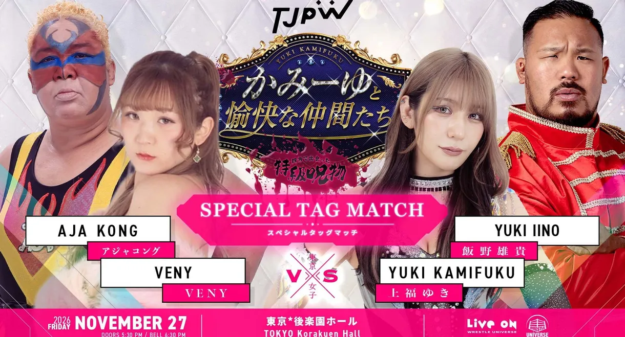 TJPW Kamiyu and Her Merry Friends ~Special Grade Cursed Objects Met in the Squared Circle~