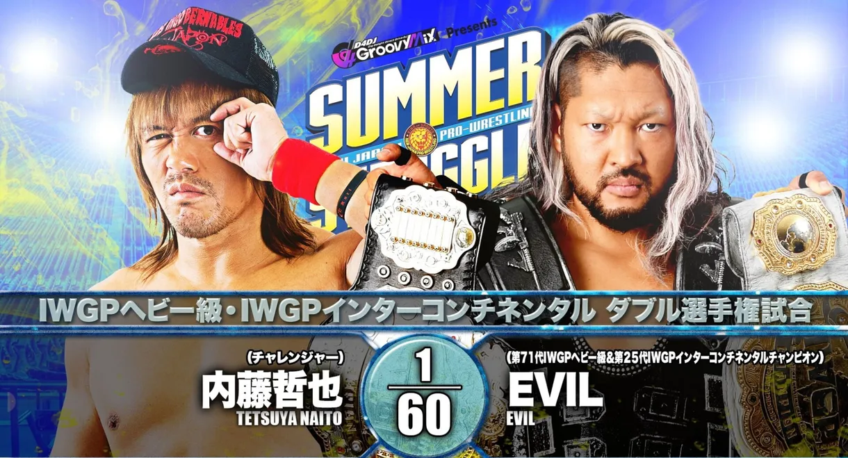 NJPW Summer Struggle In Jingu