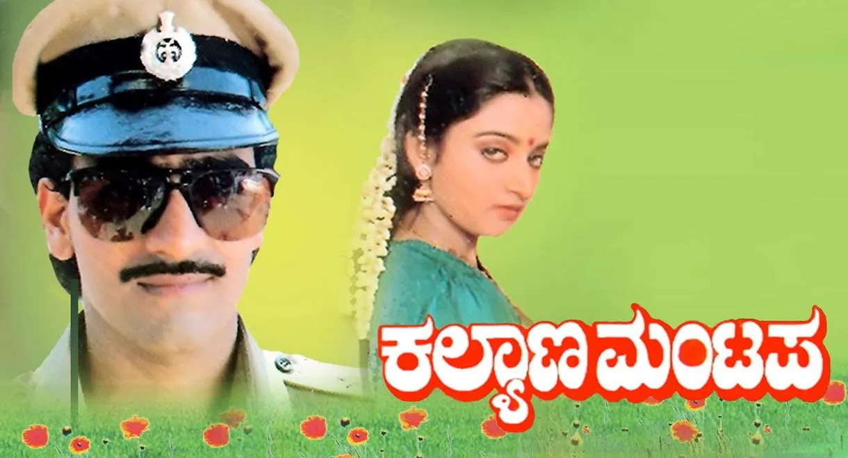 Kalyana Mantapa