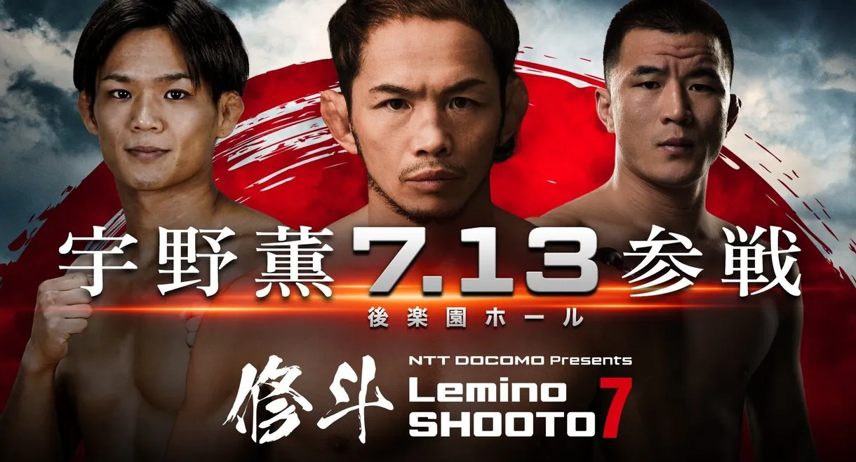 Lemino SHOOTO 7