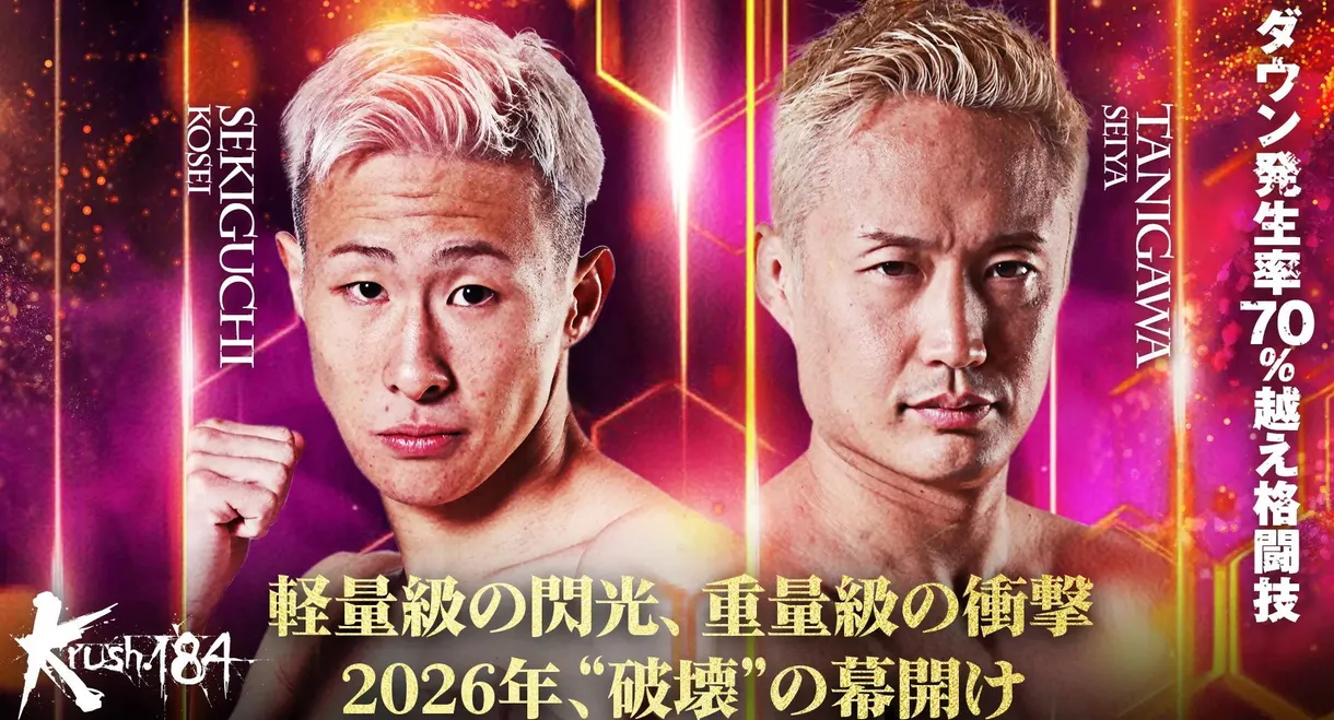 Krush 184