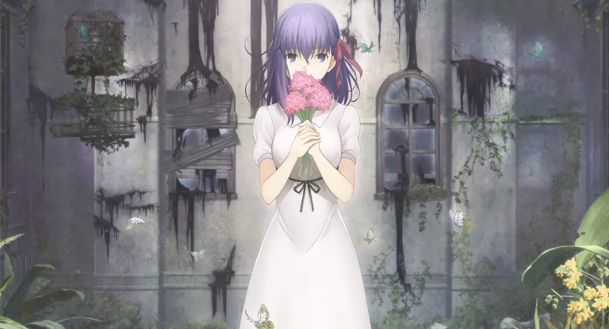 Fate/stay night: Heaven's Feel I. Presage Flower