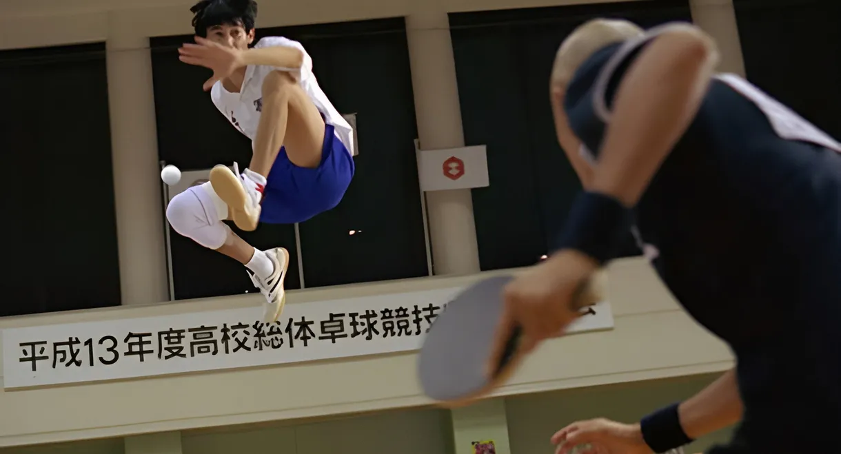 Ping Pong