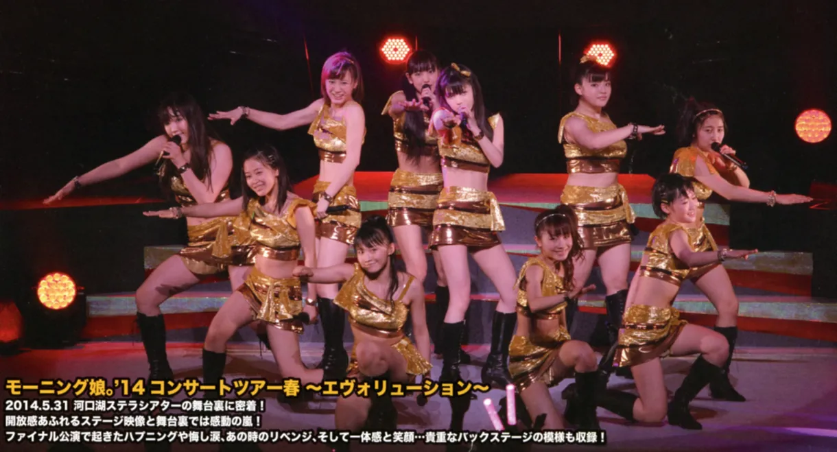 Morning Musume.'14 DVD Magazine Vol.66