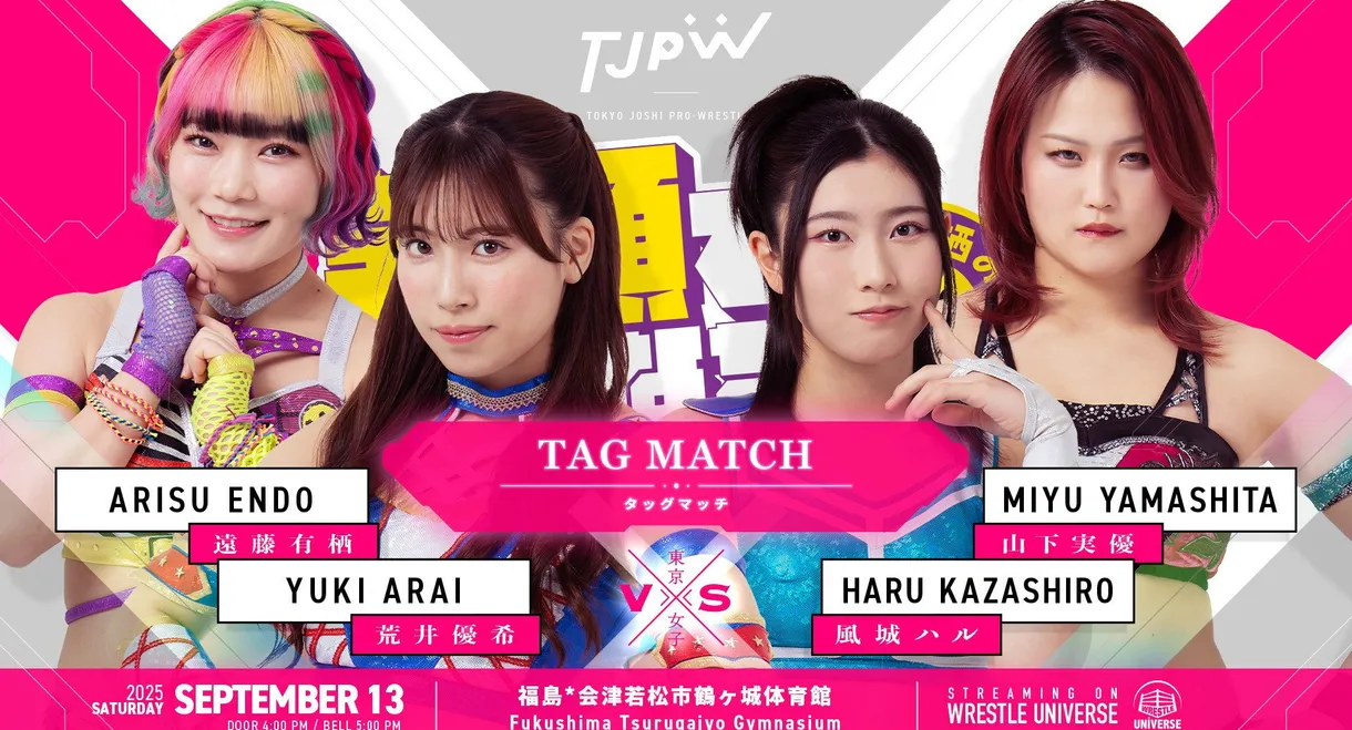 TJPW I Want to Save Everybody with a Smile ~Arisu's Great Aizuwakamatsu Parade~