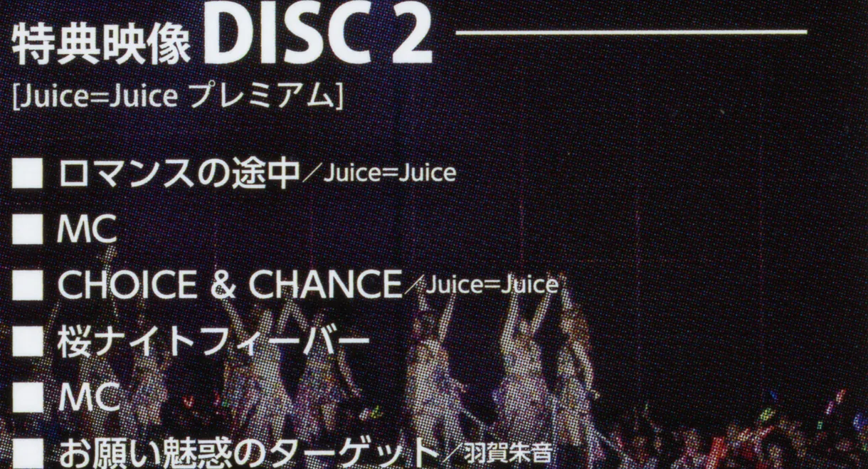 Hello! Project 2019 Hina Fes ~Juice=Juice Premium~