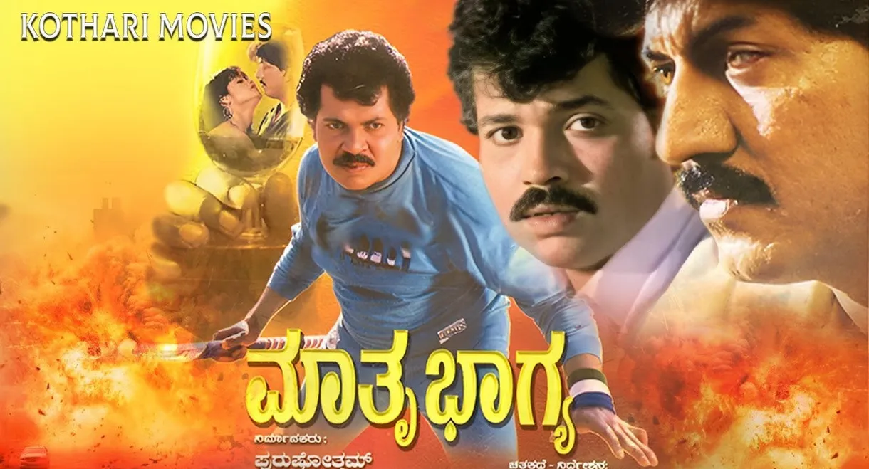 Mathru Bhagya
