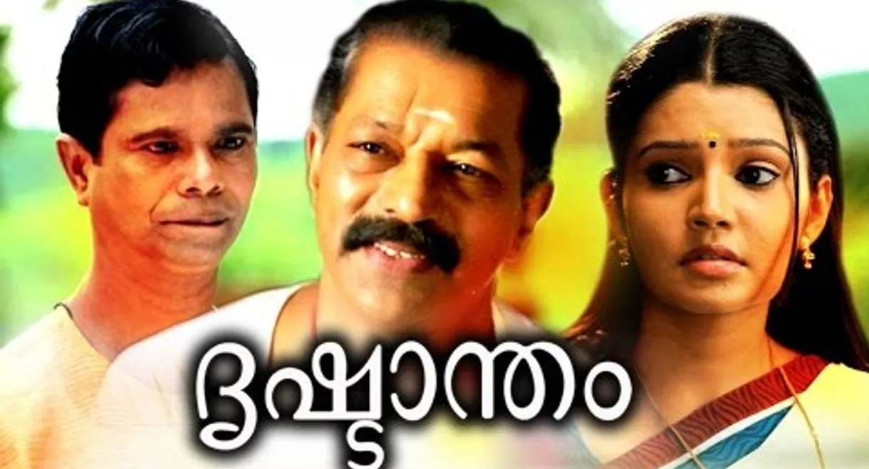 Drishtantham