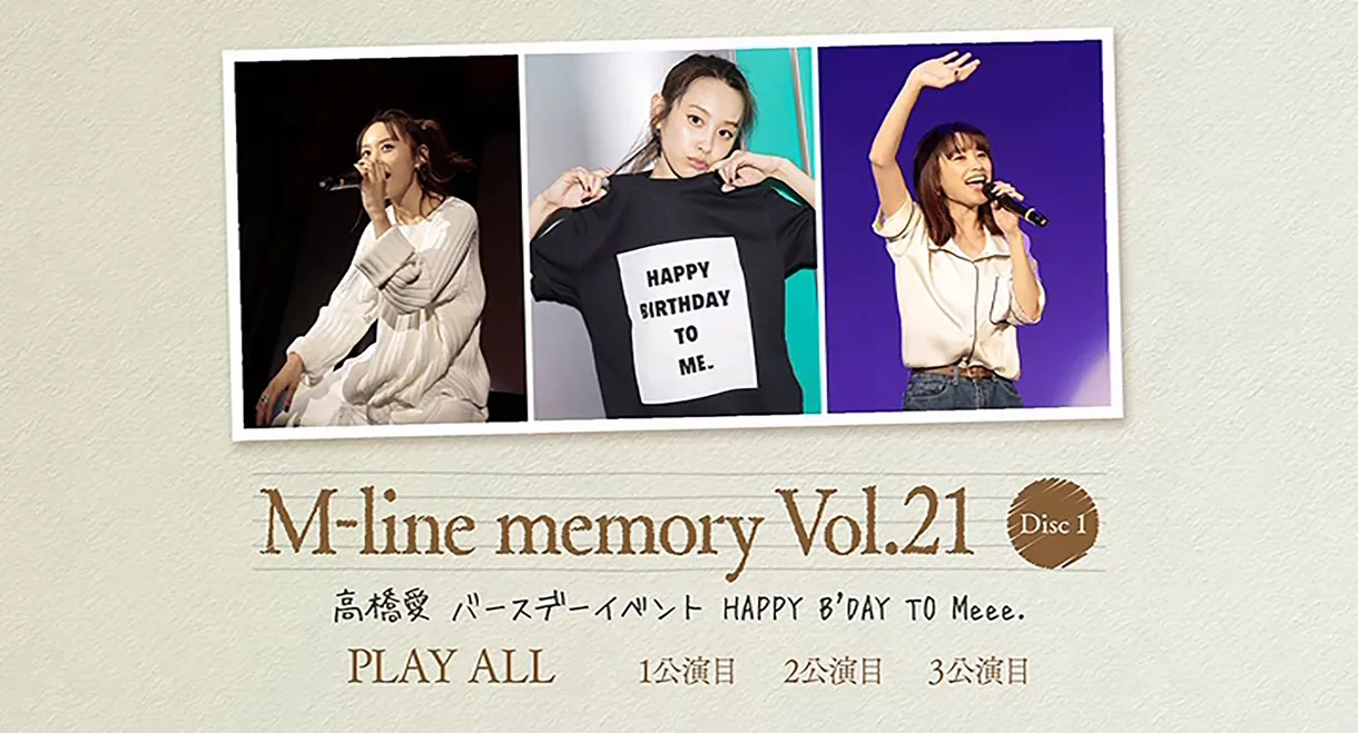 M-line Memory Vol.21
