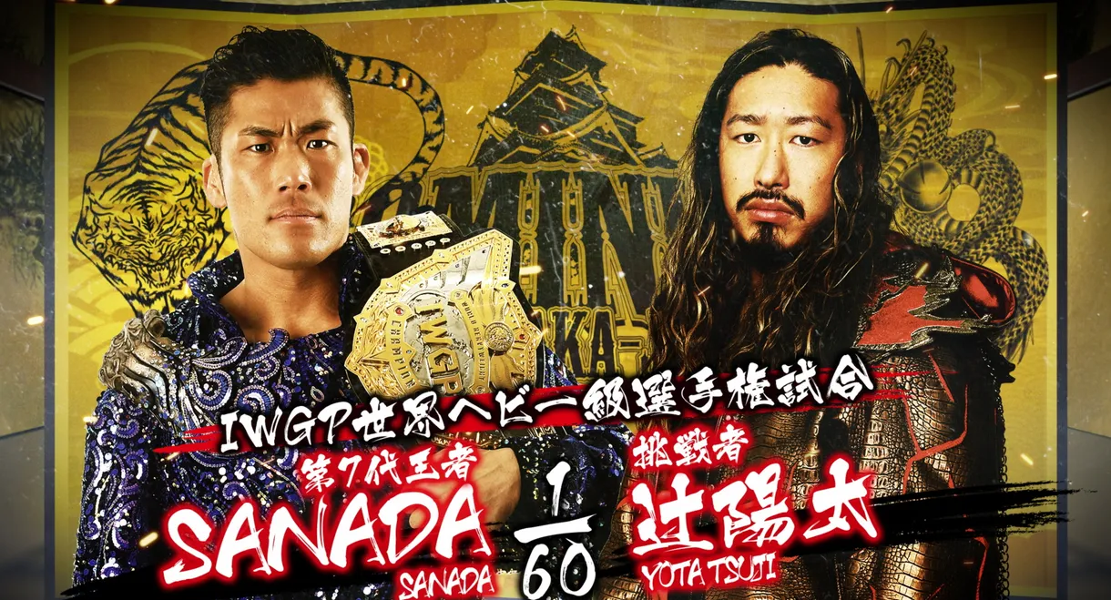 NJPW Dominion 6.4 in Osaka-jo Hall 2023