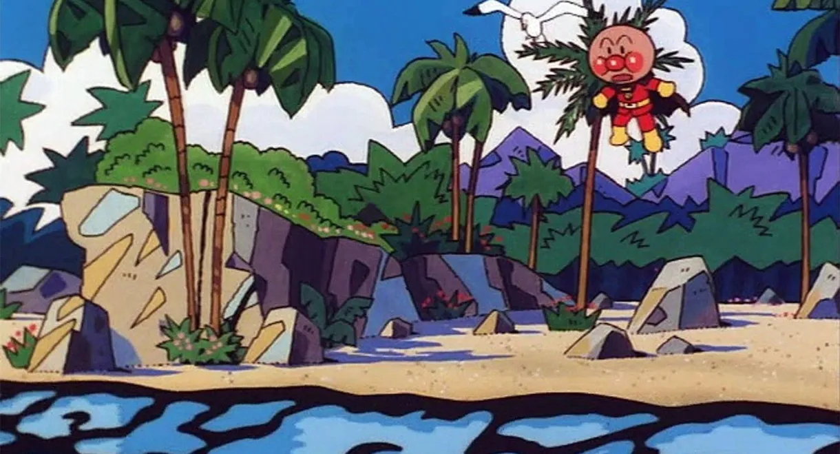 Sore Ike! Anpanman: Minami no Umi wo Sukue!