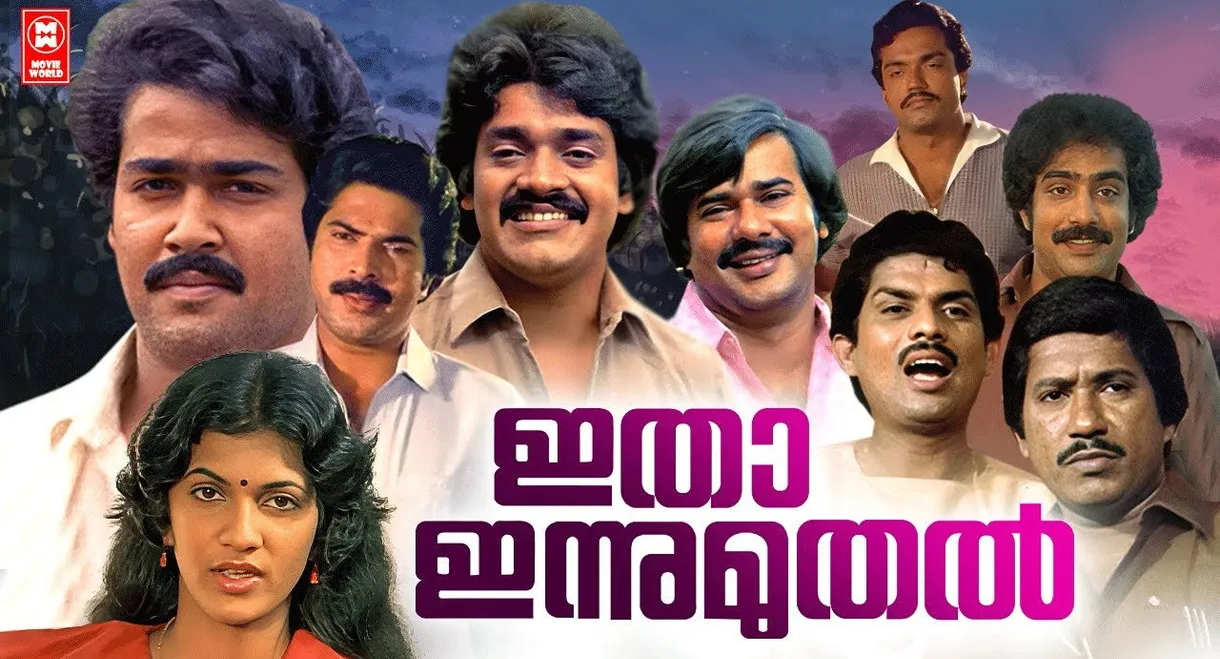 Itha Innu Muthal