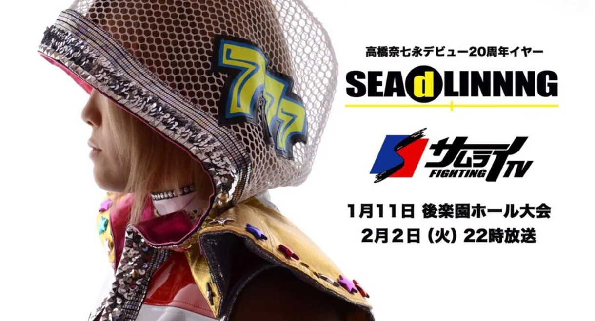SEAdLINNNG Let's Make MIRACLE YEAR 2016!