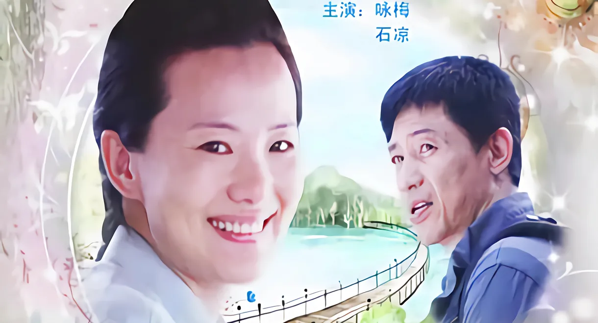 我的夏天