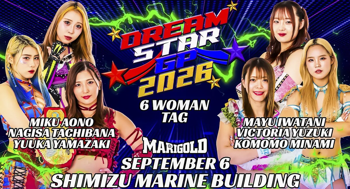 Marigold DREAM✴︎STAR Grand Prix 2026 ~ Day 4