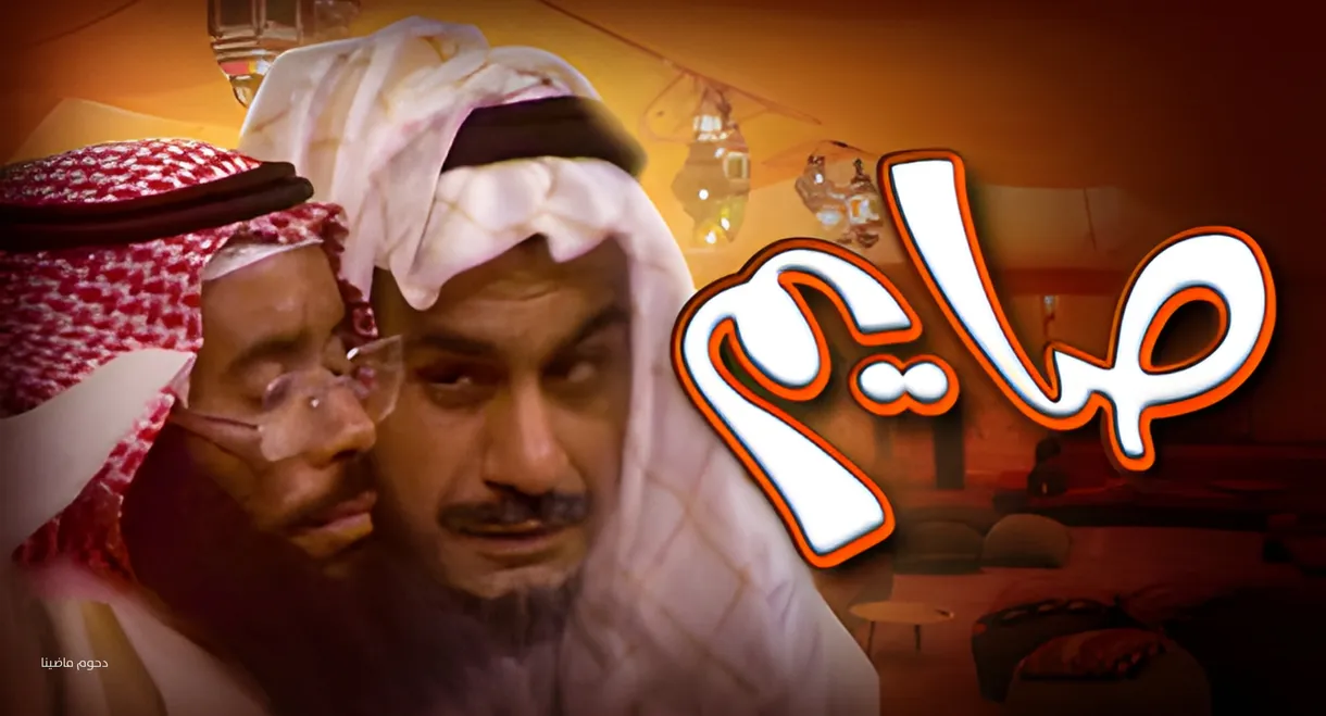 Fasting Operetta