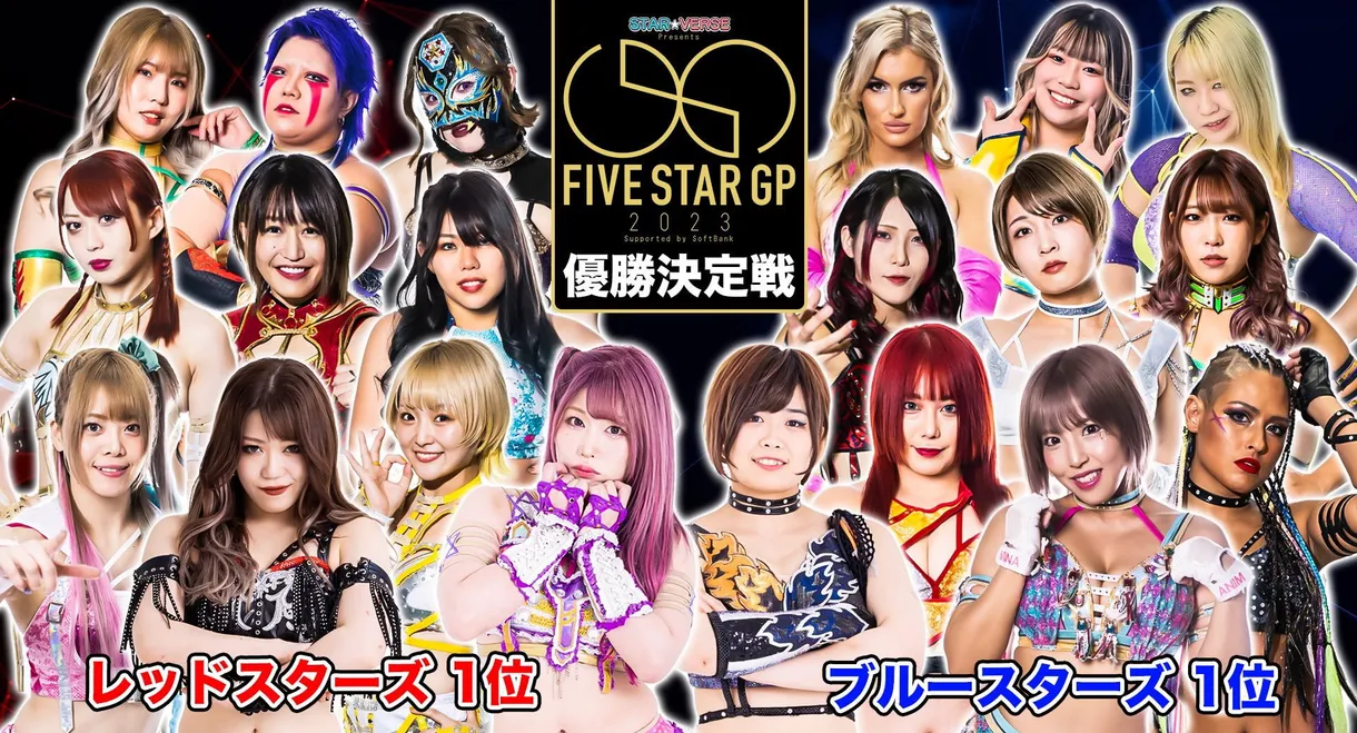 Stardom 5★STAR Grand Prix 2023 ~Opening Round~