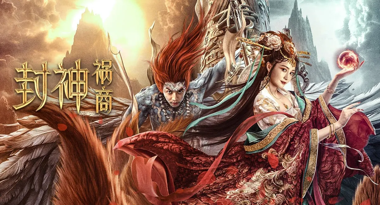 League of Gods: The Fall of Sheng