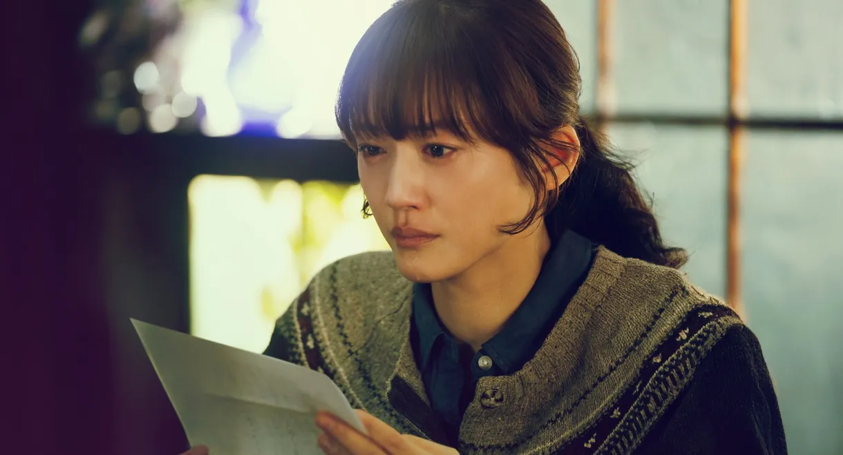 One Last Love Letter