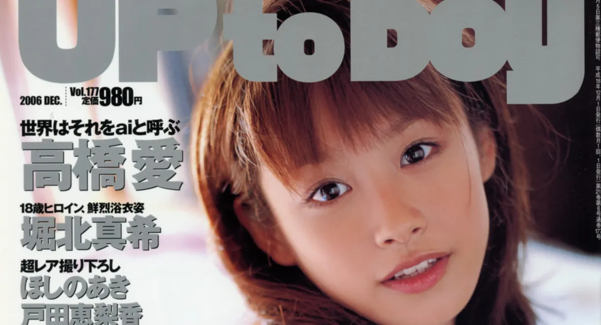 Takahashi Ai ~Up to Boy Vol.177~