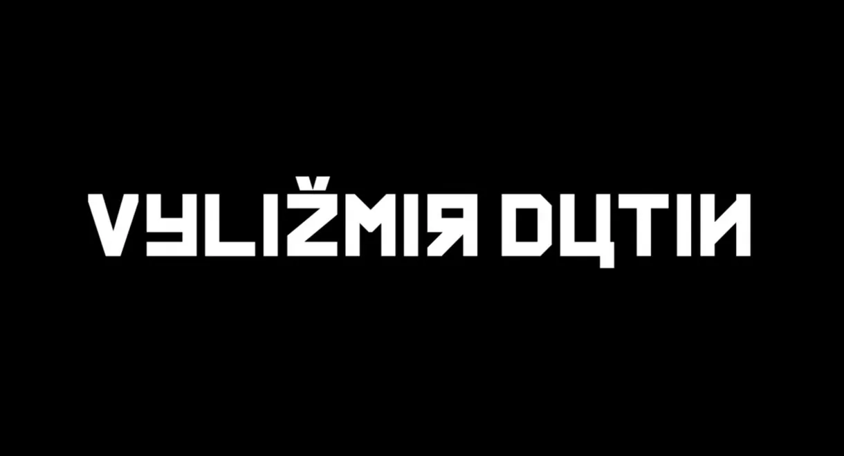 Vyližmir Dutin