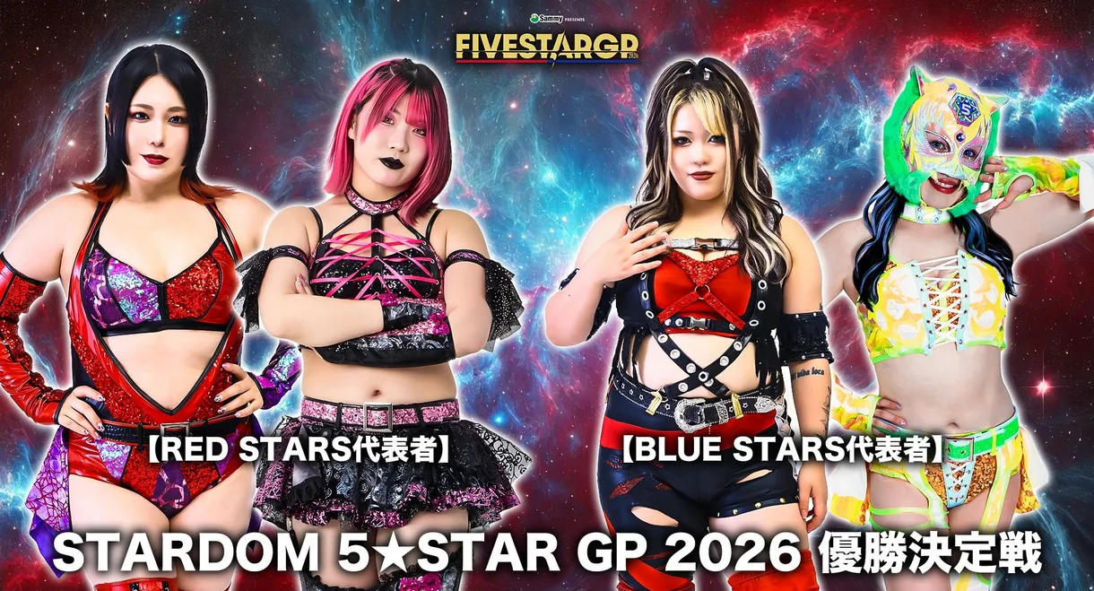 Stardom 5★STAR Grand Prix 2026 ~Finals~