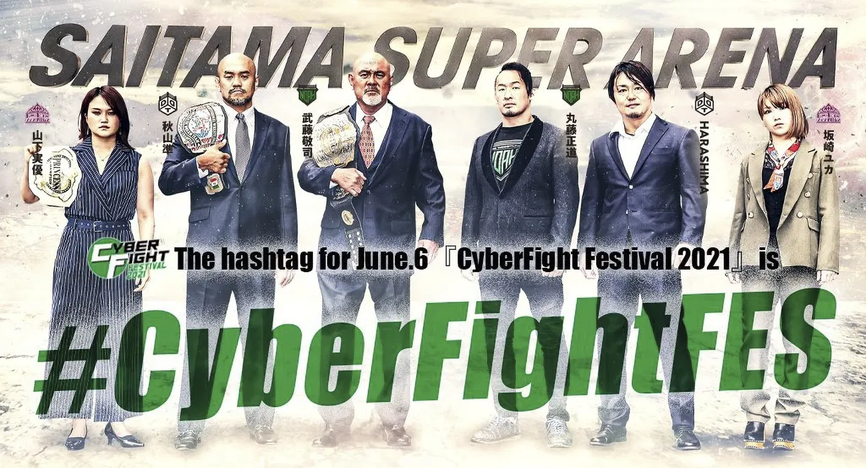 CyberFight Festival 2021