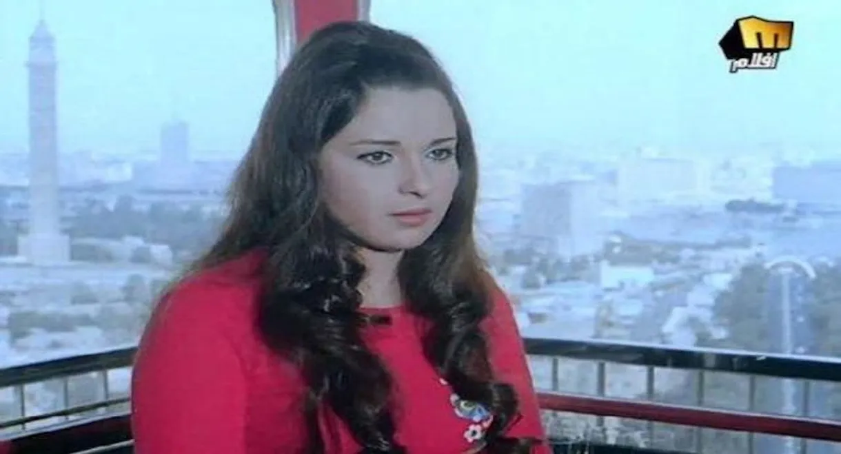 الحب في طريق مسدود