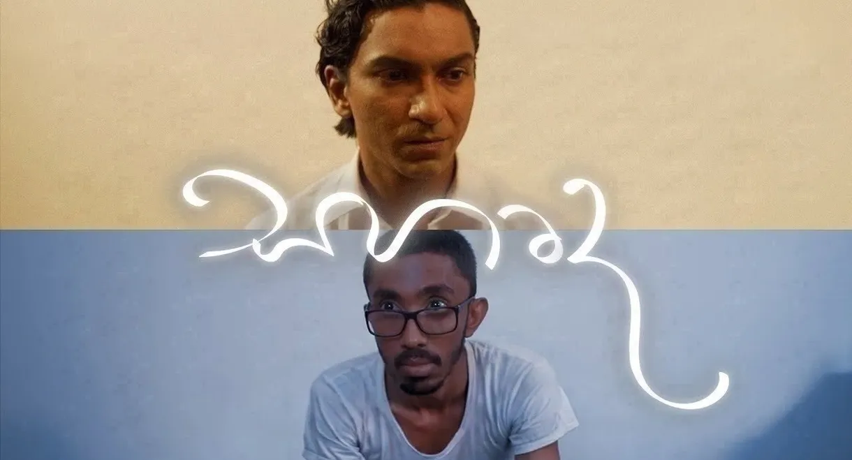 Sahurda