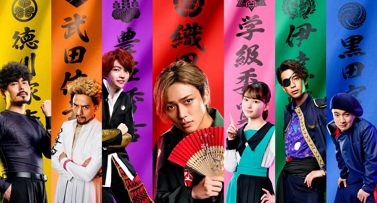 The New Chronicle of Lord Nobunaga: Classmates are Warriors