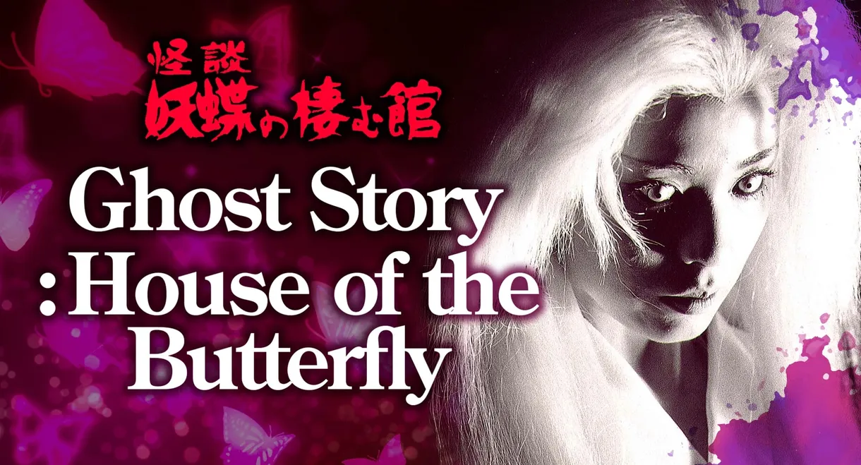 Ghost Story: The House Where Butterflies Live
