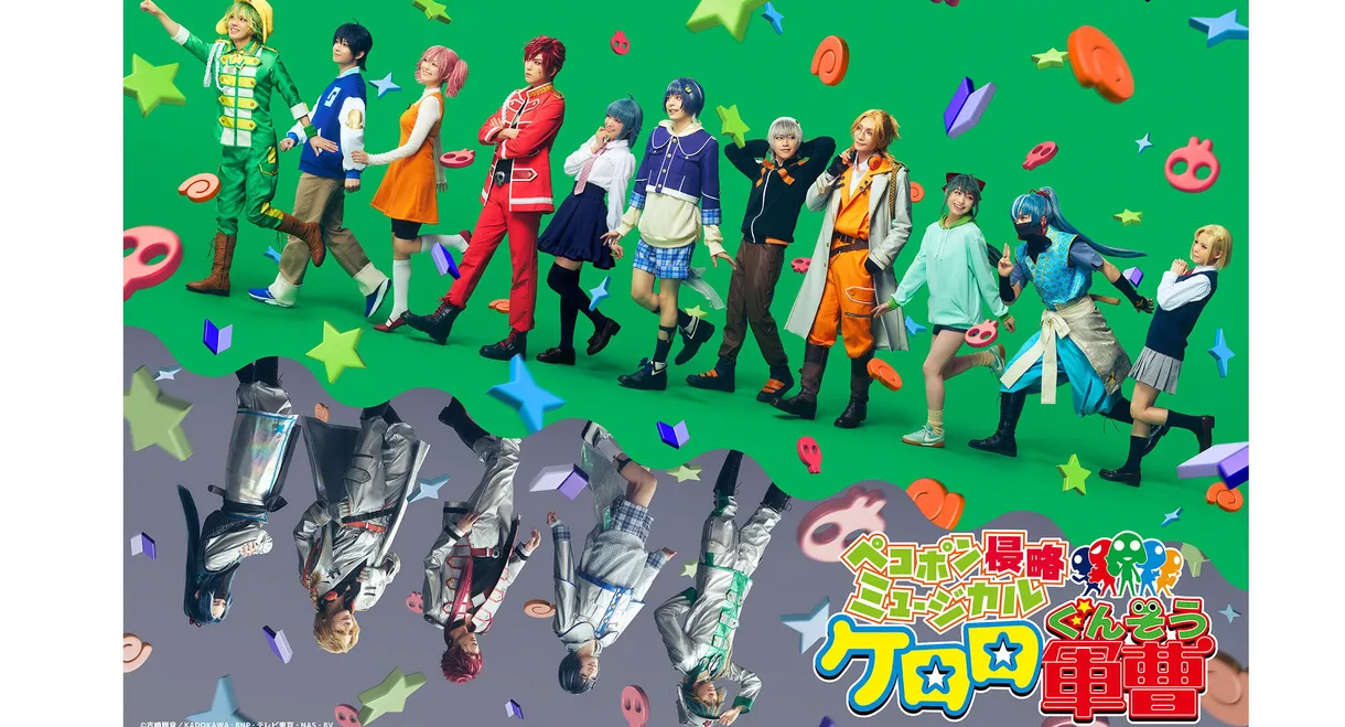 Pekopon Invasion Musical "Keroro Gunsō"