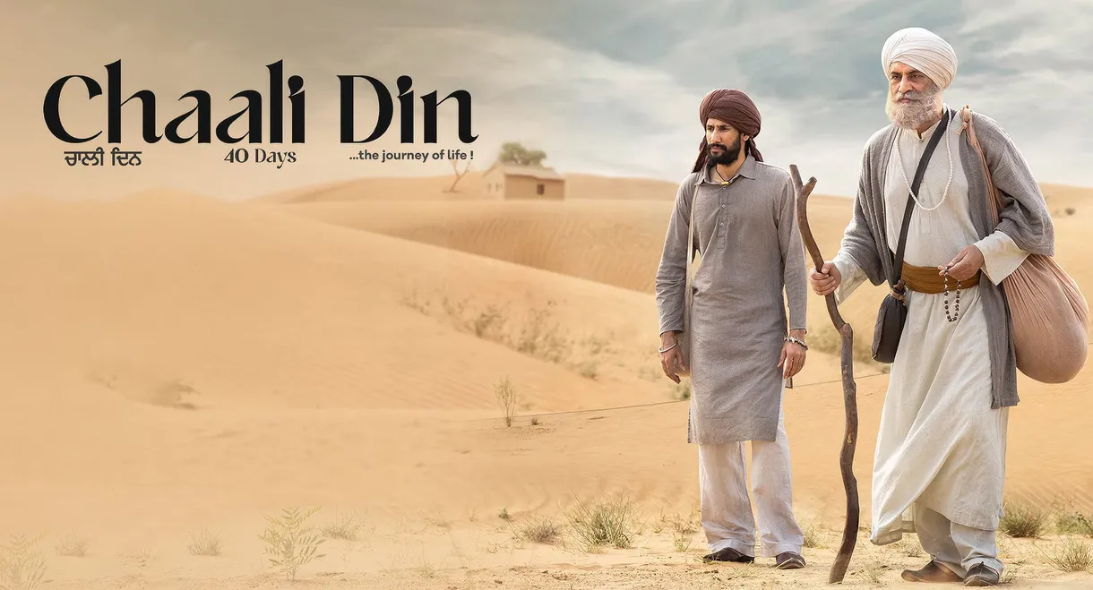 Chaali Din