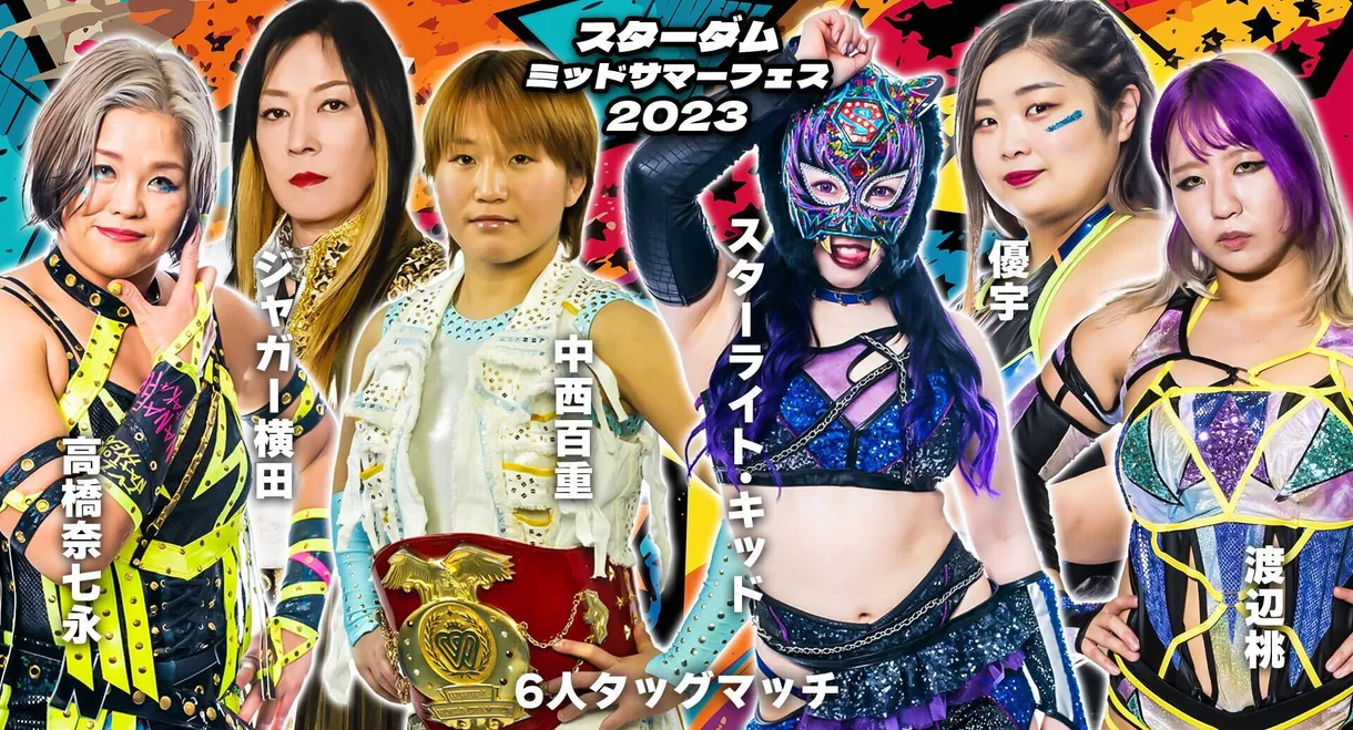 Stardom Midsummer Festival 2023