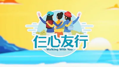 Walking With You