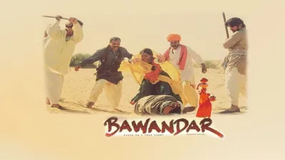 Bawandar