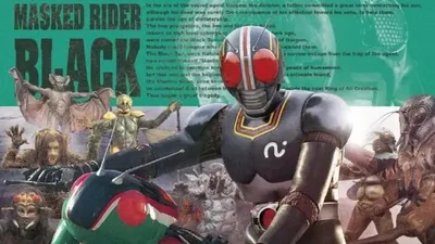 Kamen Rider BLACK