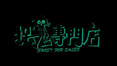 Ghost for Sale