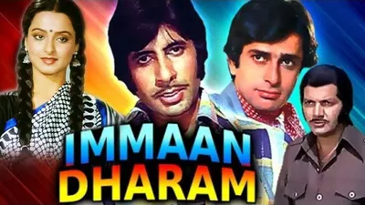 Immaan Dharam