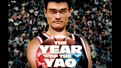 The Year of the Yao