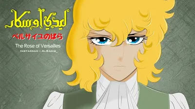 The Rose of Versailles