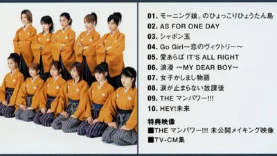 Eizouza・Morning Musume. 3 ~Single M Clips~