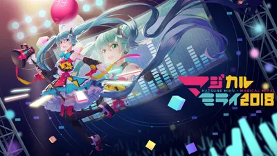 Hatsune Miku: Magical Mirai 2018