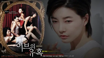 Temptation of Eve: Good Wife