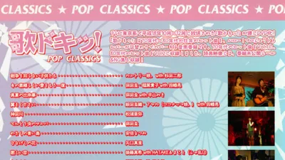 Uta Doki! Pop Classics Vol.1