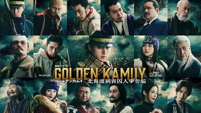 Golden Kamuy -Scramble for the Hokkaido Tattooed Prisoners Arc-