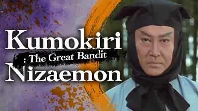 Kumokiri Nizaemon: The Great Bandit
